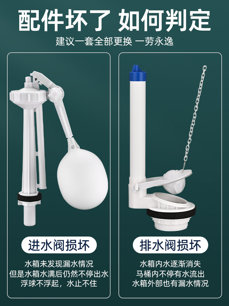 老式马桶冲水箱配件排水进水阀分体抽水坐便器浮球按钮大全套通用 - 图0