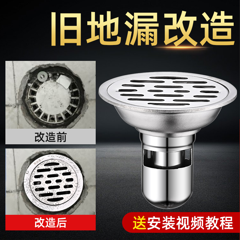 圆形地漏9cm1YNN-20230/11/125厘米防钢臭1盖不/锈老式卫生间改造 - 图2