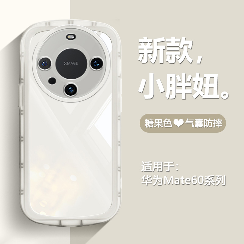 适用华为Mate60Pro手机壳新款糖果色Mate60气囊防摔Mate60Pro+全包BRA-AL00透明软壳ALN一AL80磨砂DCO保护套 - 图0