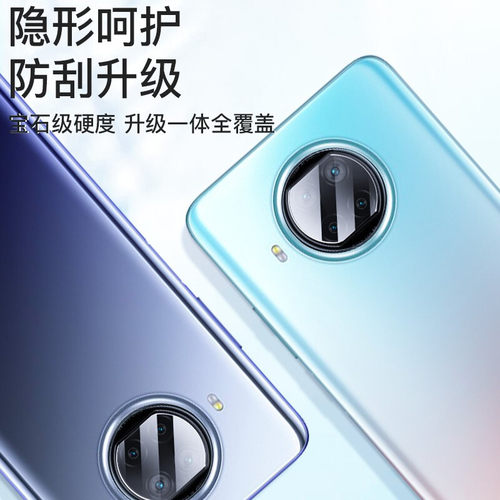 适用红米note9镜头膜Redmi Note9pro后摄像头note94g保护膜95g小米noto九手机镜片贴por相机玻璃保护圈防刮-图1