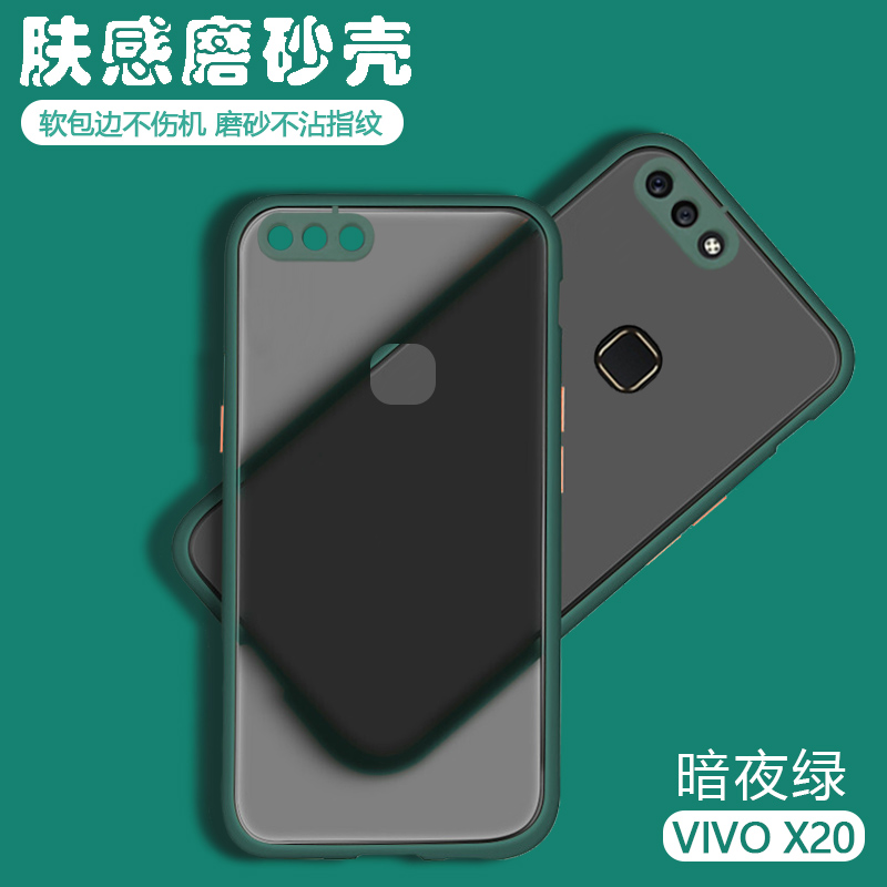 适用vivo X20手机壳透明磨砂viv0X20a网红简约全包防摔硅胶保护套vovix男款vivix女viovx镜头外壳vovox步步高 - 图0