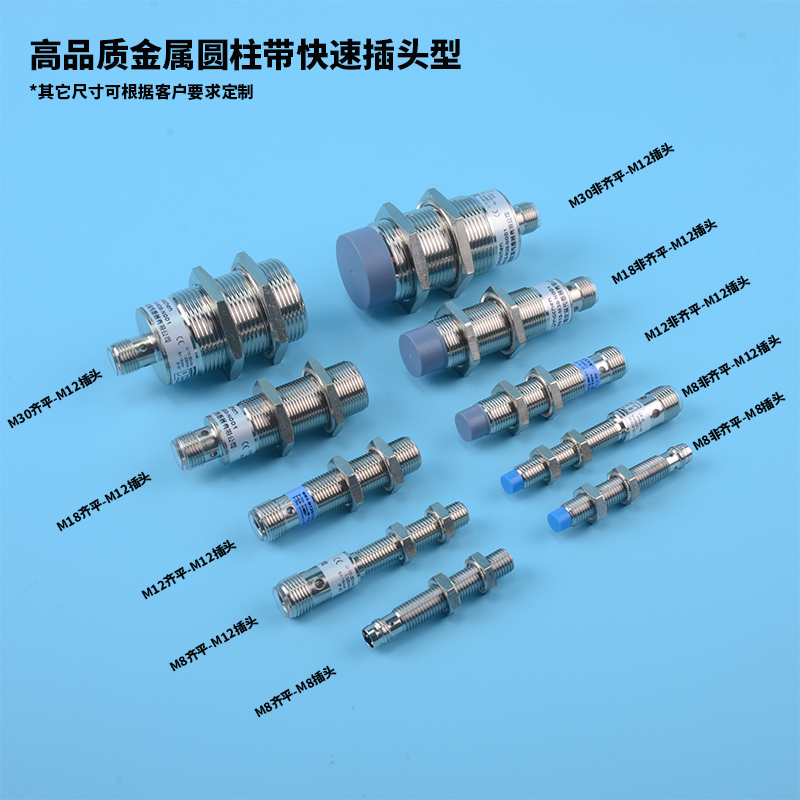 FN5-M18G12-ACA1交流两线常闭带快速插头电感式接近开关传感器 - 图3