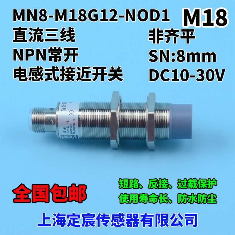 MN8-M18G12-NOD1快速插头式圆柱形非埋入电感式接近开关24V - 图0