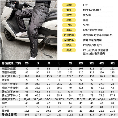 LS2冬季摩托车骑行裤防摔机车快拆快穿防水保暖速脱裤男女护腿 - 图2