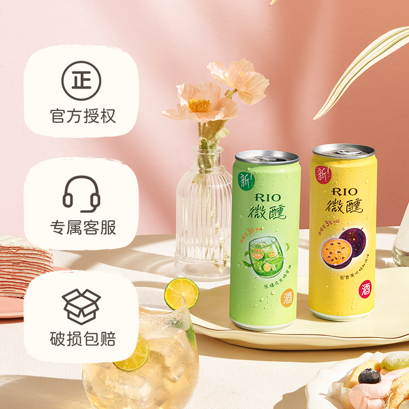 rio锐澳预调鸡尾酒微醺乐橘乌龙 长庆和食品预调鸡尾酒/Alcopop