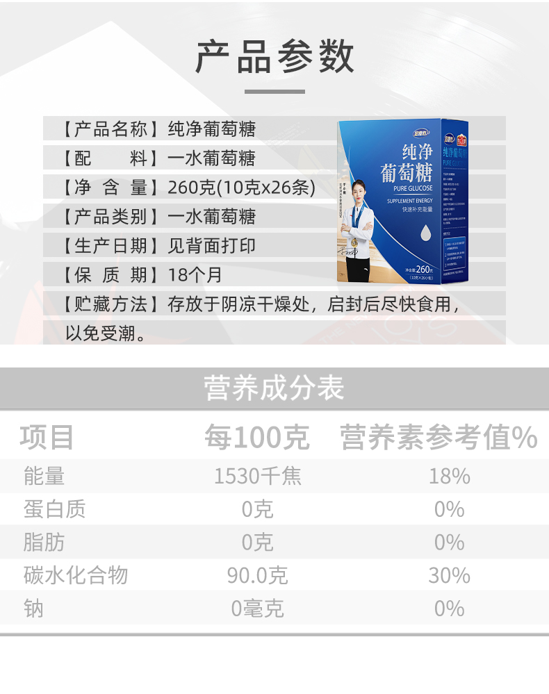 金惟他420g纯净葡萄糖粉儿童成人户外运动补充能量低血糖高原反应