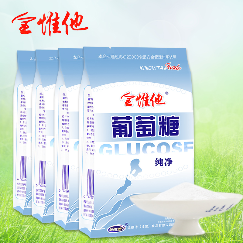 金惟他纯葡萄糖粉独立小袋包装儿童成人高原补充能量孕妇低血糖