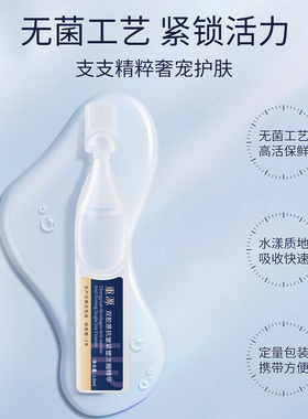 重源双胶原抗皱紧塑次抛5支/盒装