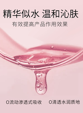 重源晶透焕靓胶原润泽精华液
