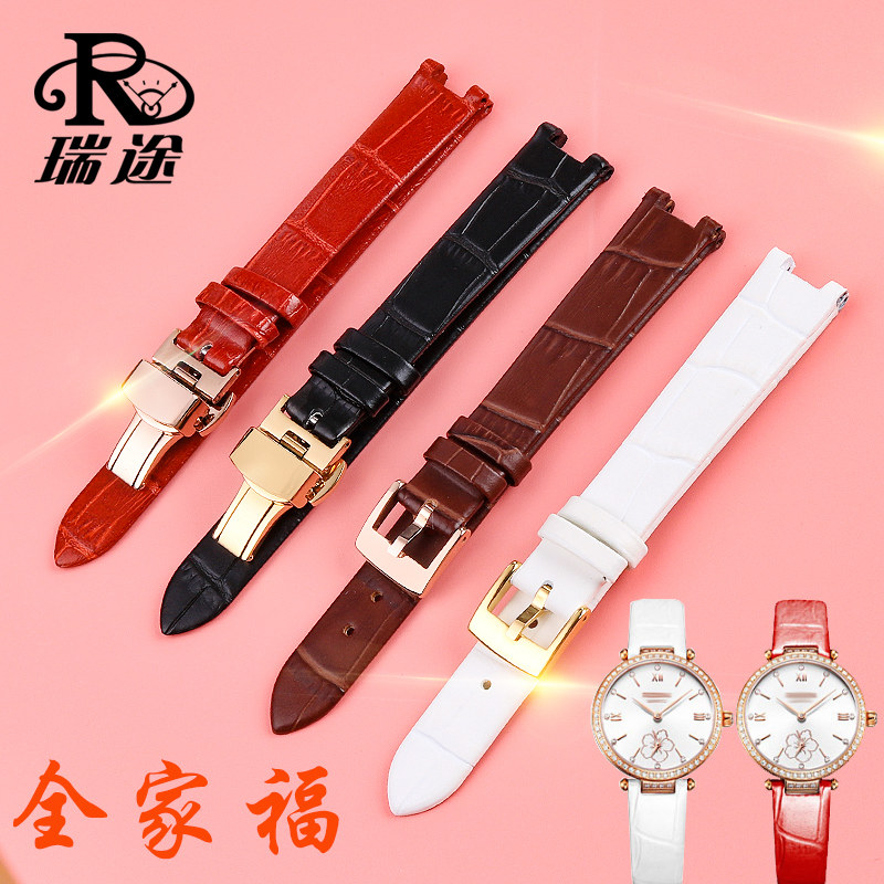 劳士顿手表带女士天资系列真皮带 瑞途手表配件