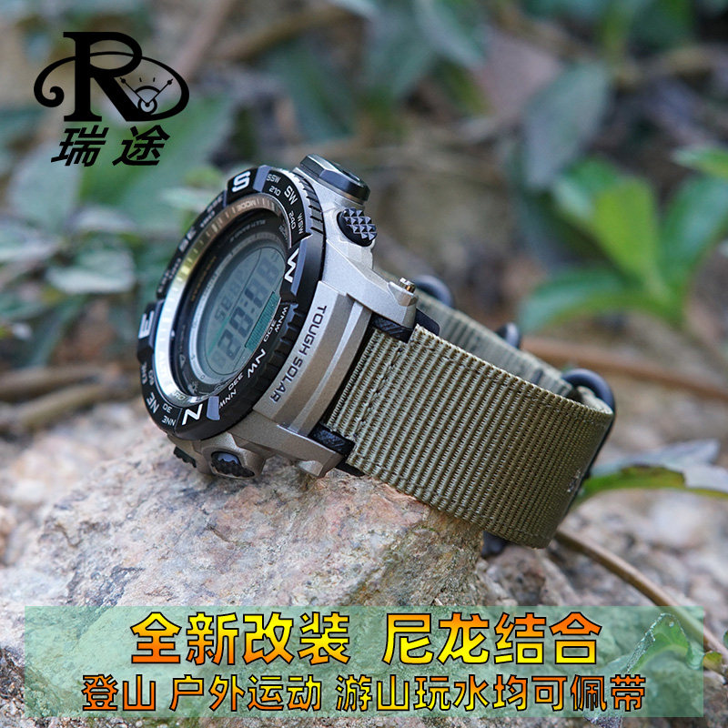 适配卡西欧prg-260 /尼龙手表带 瑞途手表配件