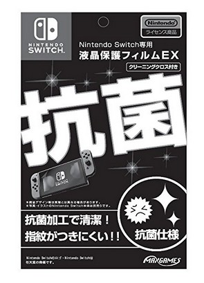 任天堂 Nintendo Switch NS屏幕贴膜保护膜钢化膜-图1