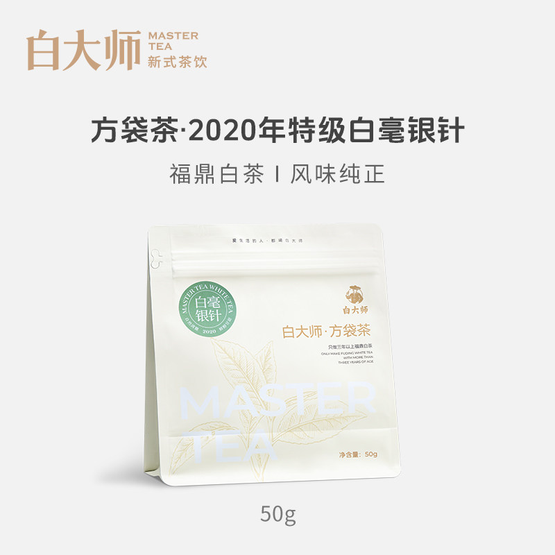 【爆款】白大师福鼎白茶2020年特级白毫银针50g自己喝茶叶正品,淘宝优惠券,粉丝福利购,淘宝优惠卷