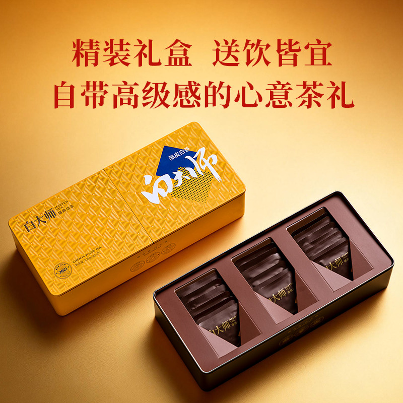 白大师福鼎白茶2021年新会陈皮白茶高山一级老寿眉小方片茶叶礼盒,淘宝优惠券,粉丝福利购,淘宝优惠卷
