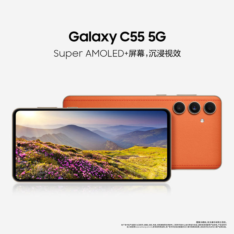 6期免息/好礼选送】Samsung/三星 Galaxy C55 5G 5000万超生动三摄120Hz亮丽柔性大屏新品手机官方正品旗舰店 - 图2