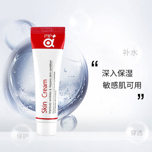 韩国P1P保湿霜院线修复皮肤屏障受损敏感紧致滋润 补水皮面霜正品 - 图0