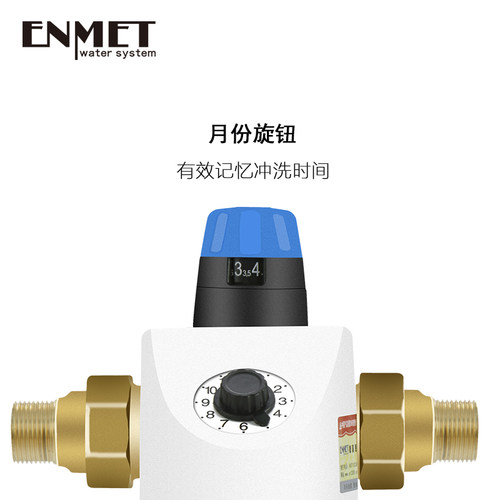 德国进口恩美特前置过滤器反冲全屋家用中央自来水 PF-EASY稳压型 - 图1