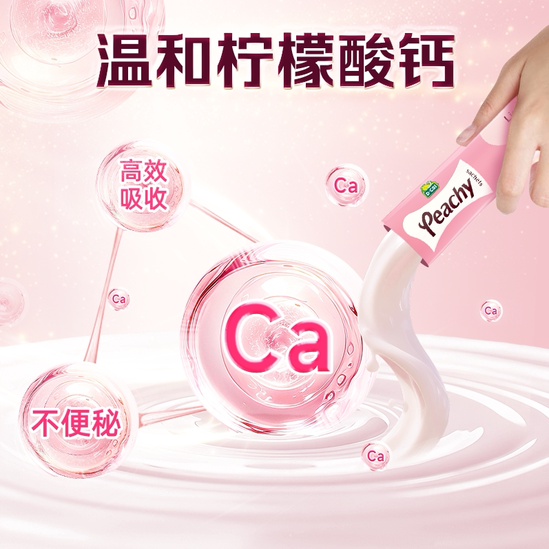 【2盒】dcal迪巧小粉条液体钙柠檬酸钙孕妇钙女性补钙维生素d3钙