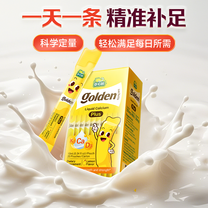 dcal迪巧小黄条液体钙婴幼儿童补钙婴儿钙液体钙片宝宝K2钙