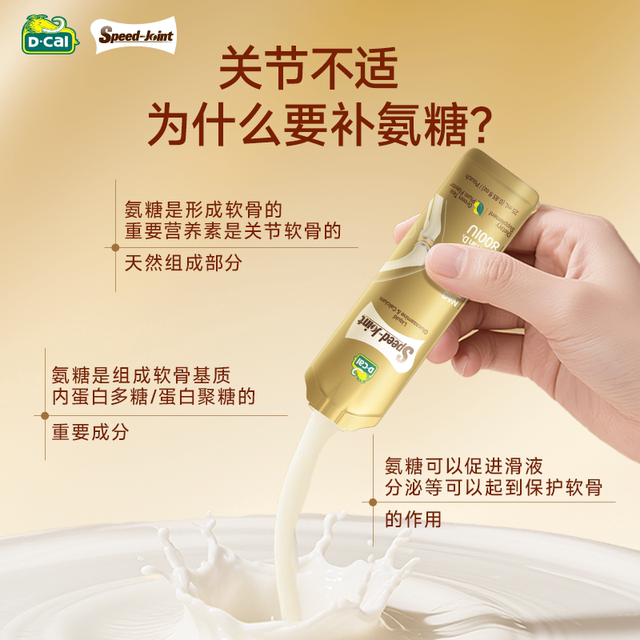 Diqiao Liquid Glucosamine Chondroitin ທາດການຊຽມສູງປ້ອງກັນຮ່ວມກັນ