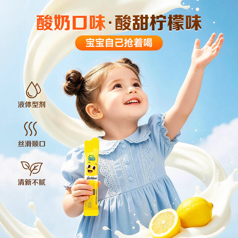 dcal迪巧小黄条液体钙婴幼儿童补钙宝宝婴儿钙液体钙片K2钙*2盒