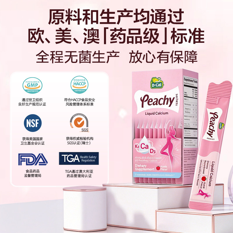 dcal迪巧k2小粉条液体钙柠檬酸钙补钙女性孕妇孕期专用D3液体钙