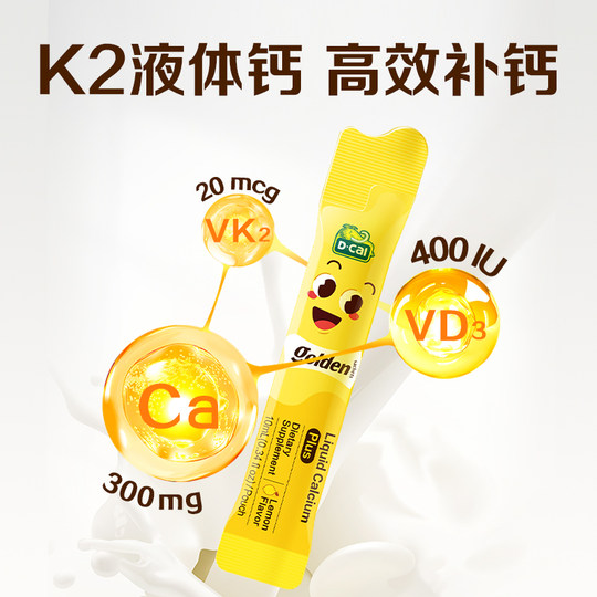 Dcal Diqiao Xiaohuangtiao más calcio calcio líquido para niños