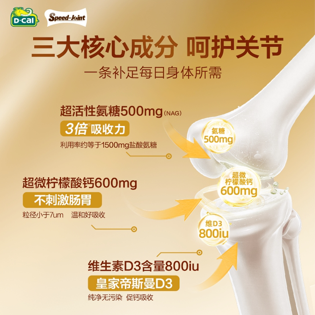 Diqiao Liquid Glucosamine Chondroitin ທາດການຊຽມສູງປ້ອງກັນຮ່ວມກັນ