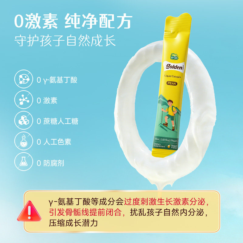 dcal迪巧小黄条液体钙婴幼儿童补钙婴儿钙液体钙片宝宝K2钙