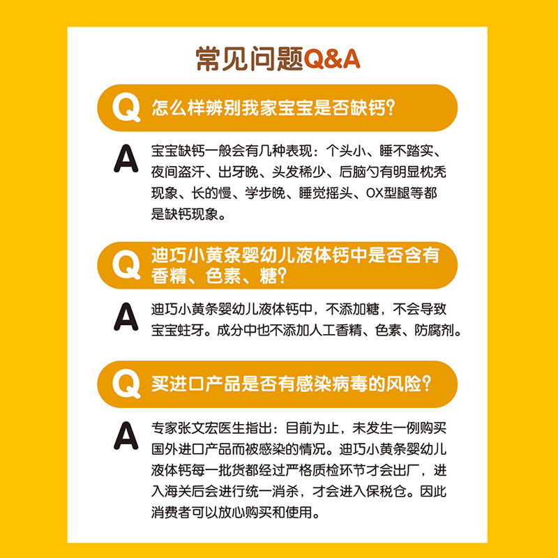 美国迪巧小黄条液体钙婴幼儿维生素 dcal迪巧海外钙铁锌