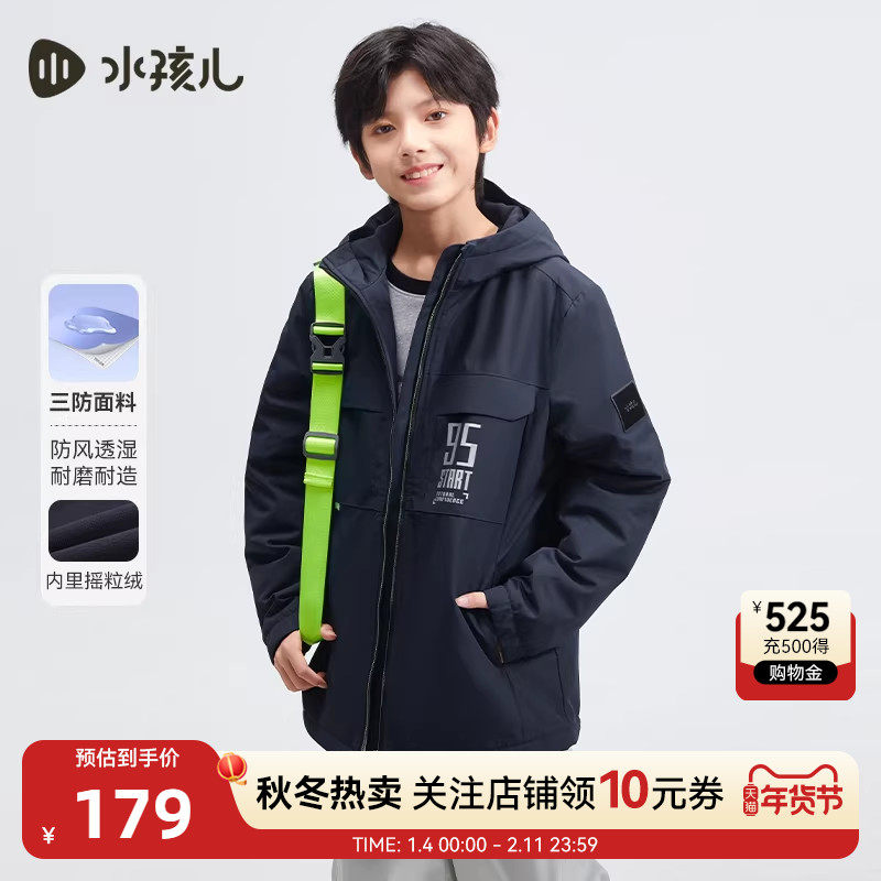 水孩儿童装厚风衣加绒外套女童摇粒绒外套男童防风连帽秋冬上衣,淘宝优惠券,粉丝福利购,淘宝优惠卷