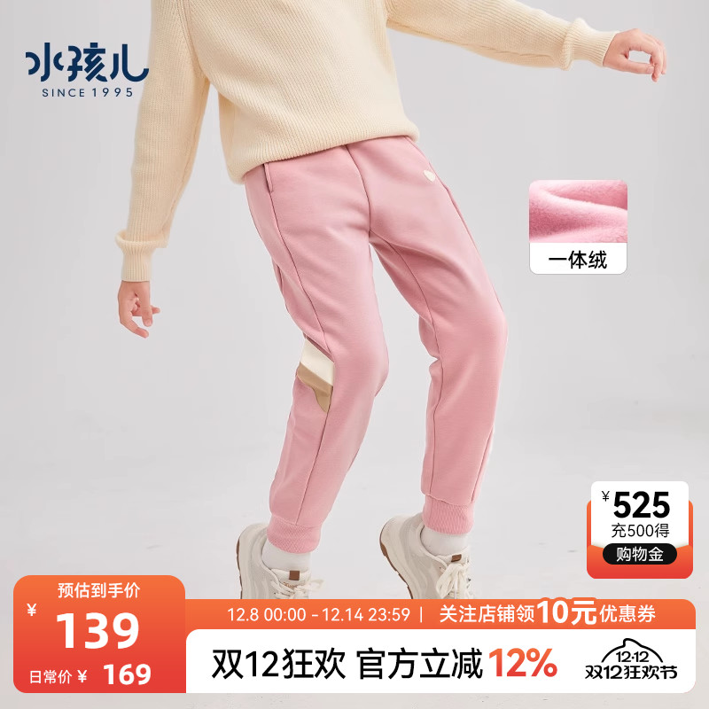 水孩儿童装裤子儿童加绒长裤男女童冬装裤子新款大童保暖长裤时髦