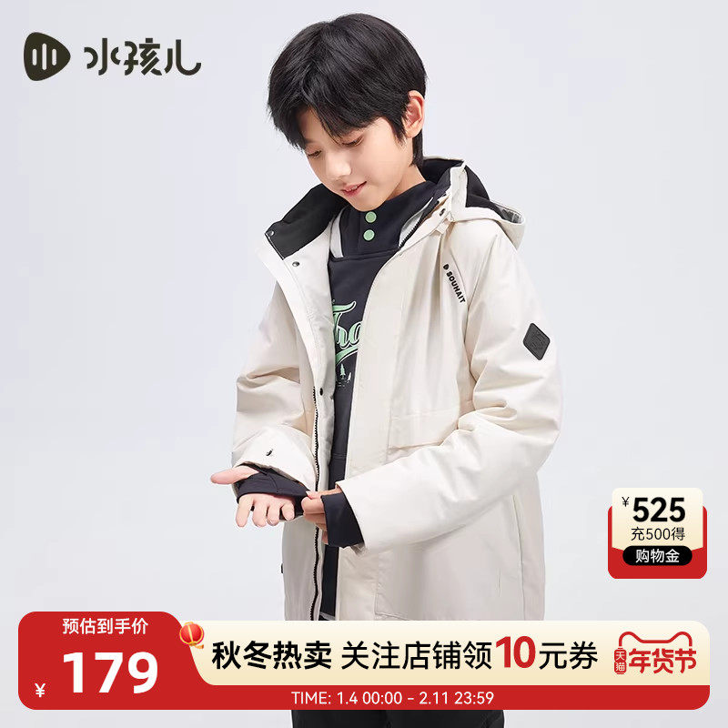 水孩儿儿童外套加绒秋冬季新品女童连帽上衣男童三防厚风衣上衣,淘宝优惠券,粉丝福利购,淘宝优惠卷