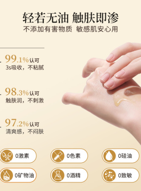 双抗嫩肤精华油嫩亮提亮