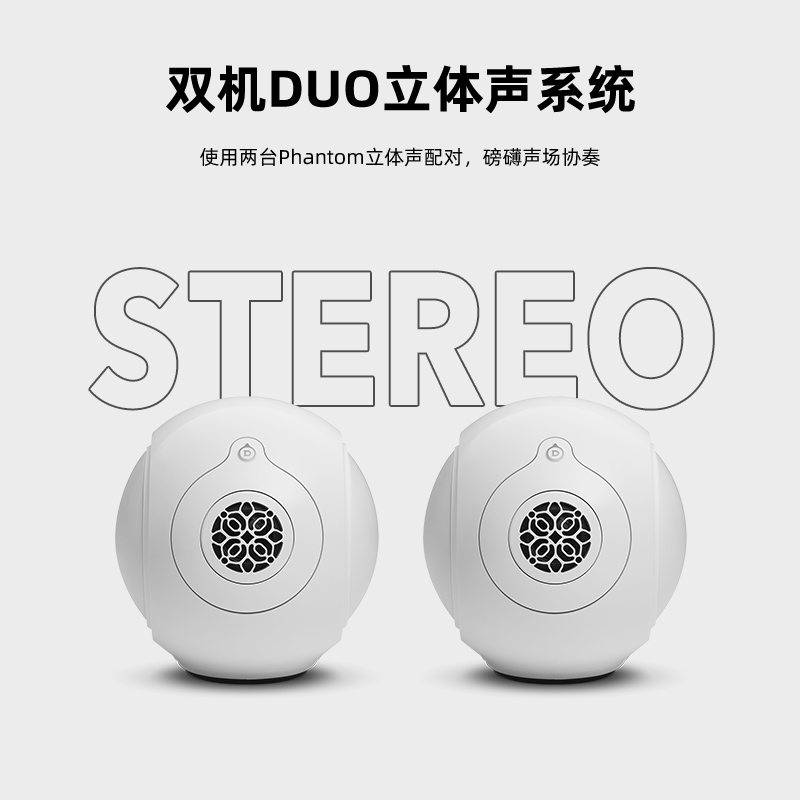 帝瓦雷DEVIALET Phantom II 95dB高保真蓝牙音响家用桌面音响 - 图2