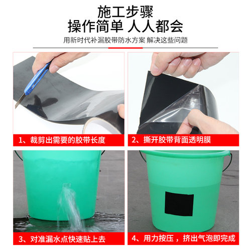 黑色堵漏防水胶带水管补漏强力自粘密封防漏自粘管道止水胶布 - 图1