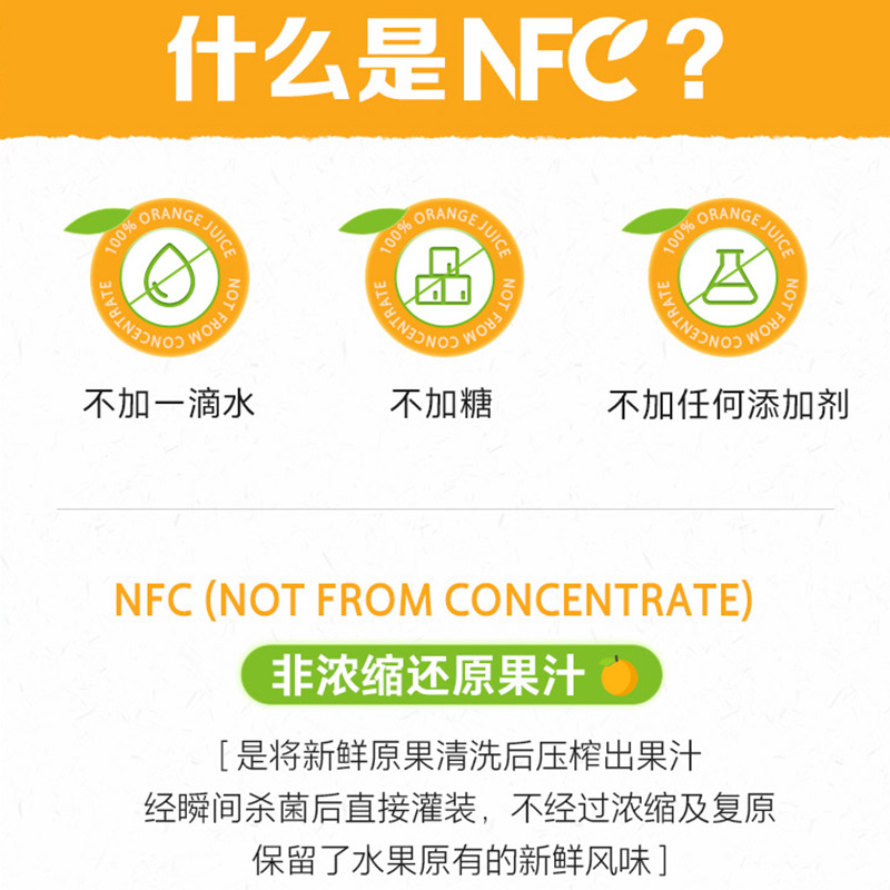 农夫山泉100%NFC果汁橙汁苹果香蕉汁纯果蔬汁轻断食饮料300ml整箱 - 图1