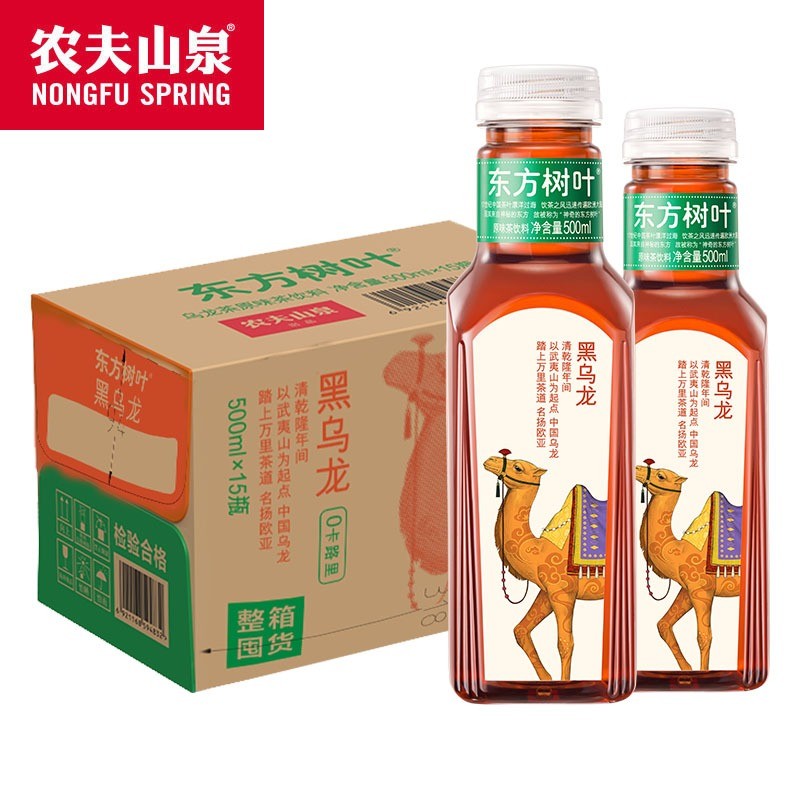 农夫山泉东方树叶900ml茉莉花茶黑乌龙茶青柑普洱500ml无糖茶饮料 - 图1