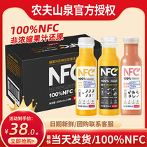 Nongfu Mountain Springs NFC Juice Orange Juice Orange Juice Mixed Juice Pure Fruit Vegetable Juice Substitute 300ml24 bottled whole box