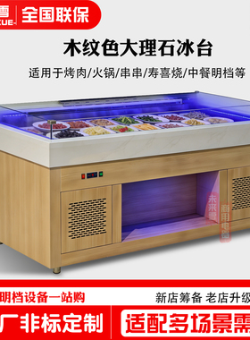 寿喜烧麻辣香锅自助火锅菜品明档冷藏展示烤肉喷雾自选阶梯保鲜柜