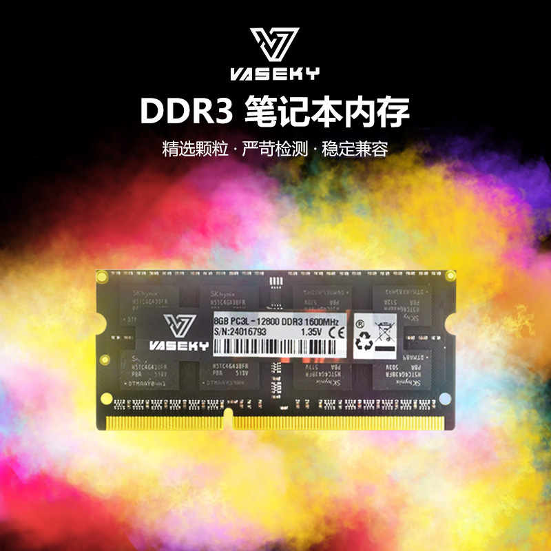 威士奇8G DDR3 1600 1333笔记本DDR3L 4G内存条PC3 12800 10600 - 图1