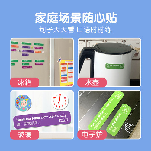 文脉书局家庭亲子口语果冻贴纸书139日常短语英语启蒙便利贴幼儿童练习点读版中英双语支持小book点点读 - 图2