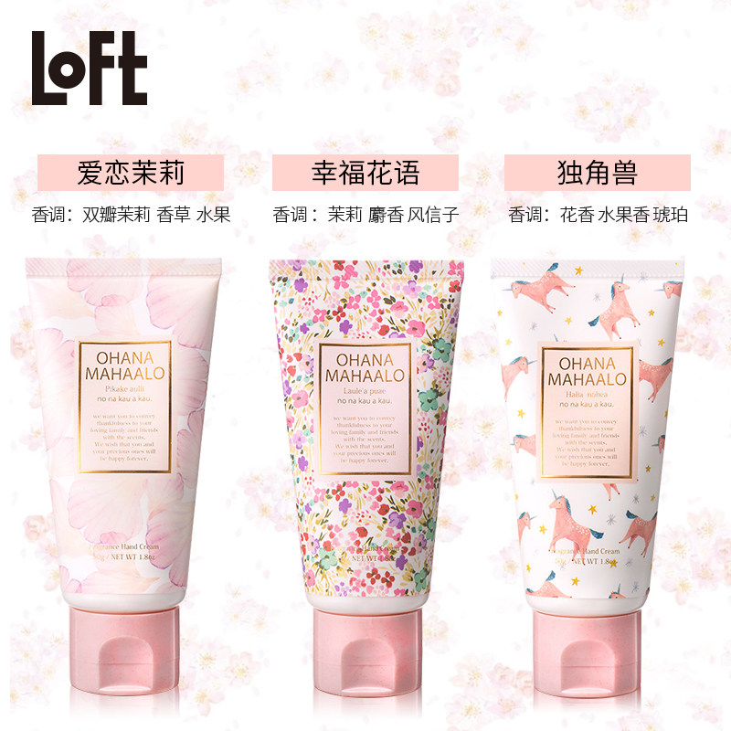 ohana mahaalo女多香型持久浓香水 LOFT海外香水