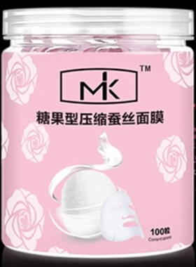 100粒mk干压缩面膜纸蚕丝超薄湿敷专用水疗美容院一次性男士正品