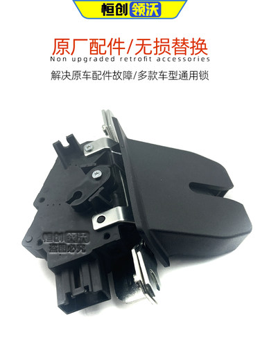 适配长安cs15致尚xt欧尚cs75/cs95cx70a凌轩a600背门锁总成尾门锁 - 图3