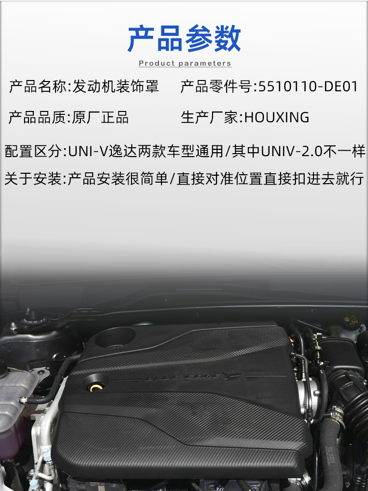 适配长安univ逸达逸动plus发动机装饰罩上盖板防尘罩原装饰板盖配-图0