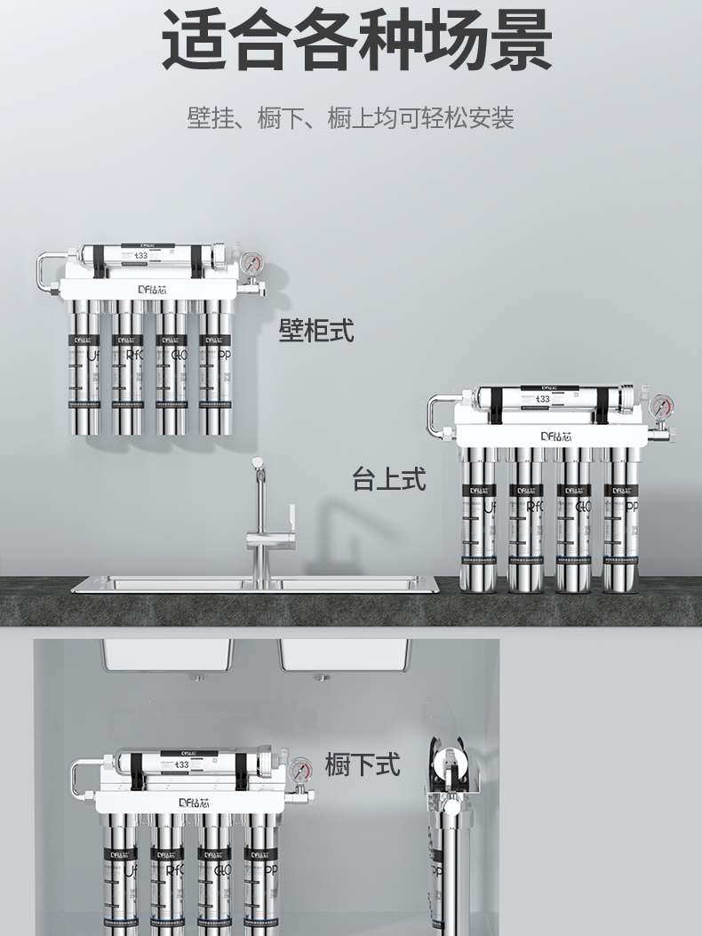 钻芯超滤净水器家用直饮厨下式五级自来水过滤器厨房不锈钢净水机 - 图2