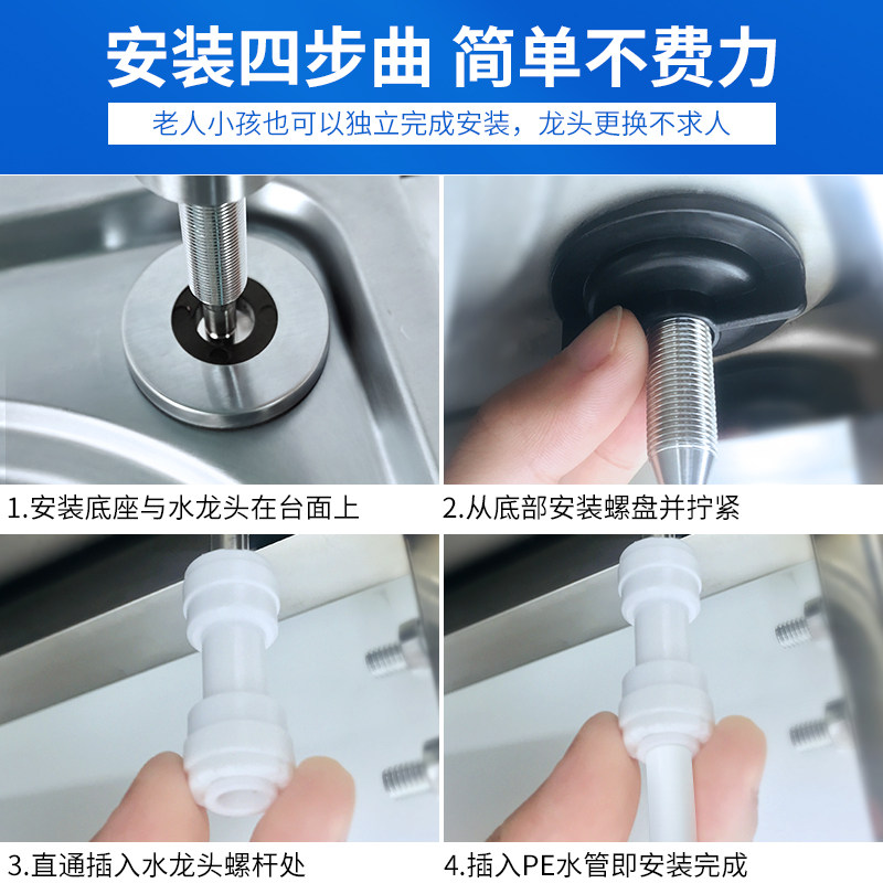 家用直饮水龙头厨房纯水机水龙头 钻芯净水器
