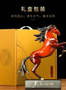 马到成功祝福新中式装饰摆件