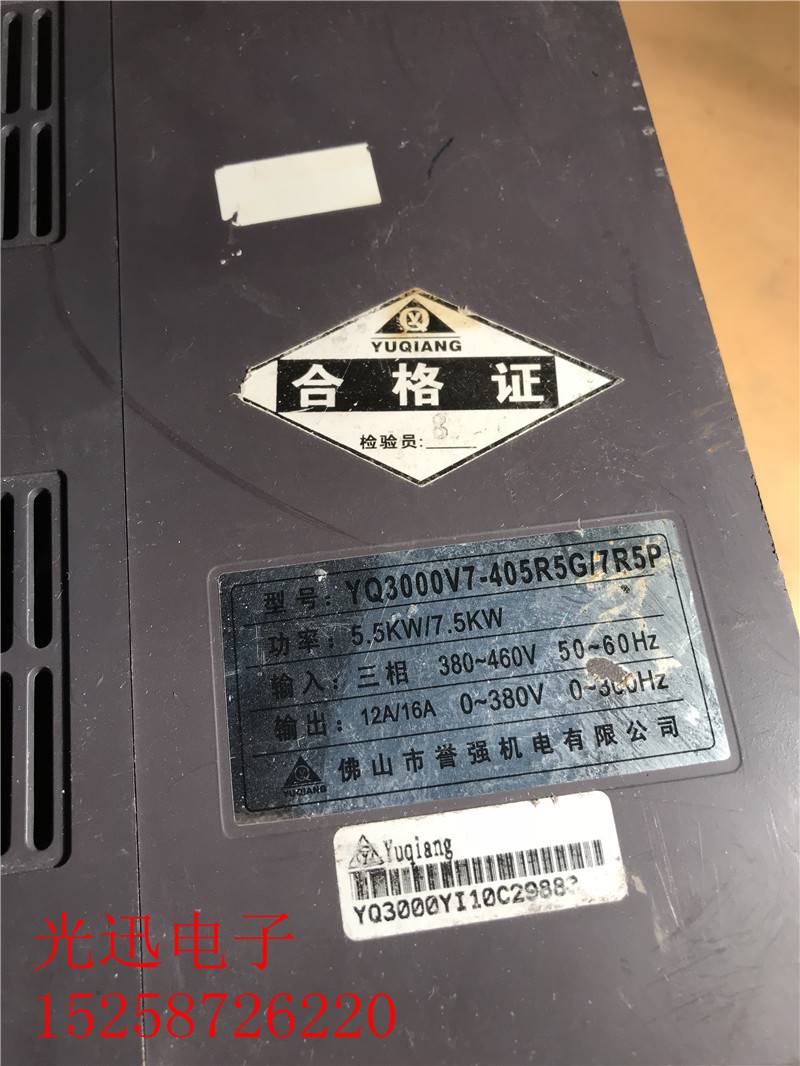 誉强变频器 YQ3000V7-405R5G/7R5P重型5.5KW 380V现货质量保证-图0